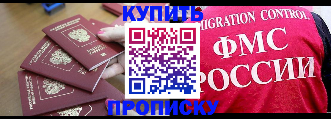 прописка регистрация в Ефремове