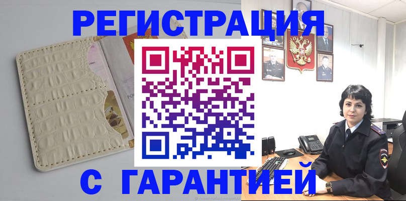 пропишу в квартире в Ефремове