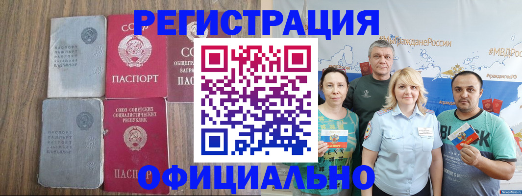 прописка законно в Ефремове